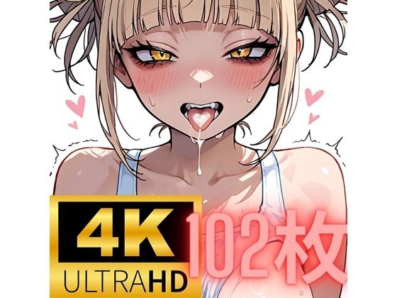 ［4K＋100枚］ ヤンデレ娘とラブラブえっち CG集