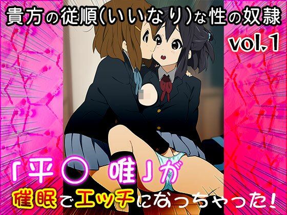【同人CG集】けい○ん!(平○ 唯)1 画像3