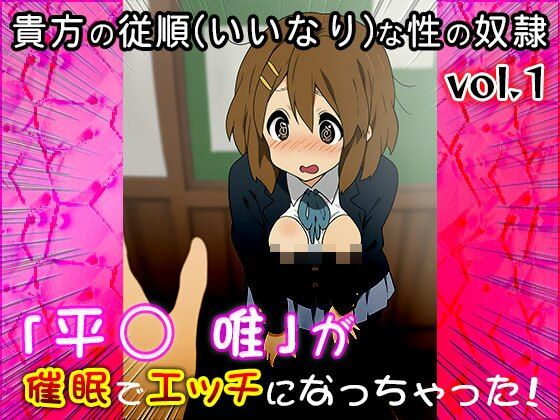 【同人CG集】けい○ん!(平○ 唯)1 画像5