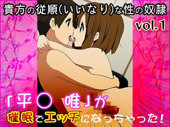 【同人CG集】けい○ん!(平○ 唯)1 画像6