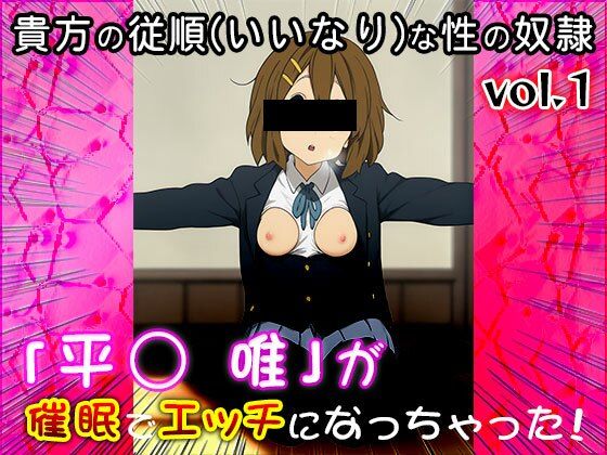 【同人CG集】けい○ん!(平○ 唯)1 画像7