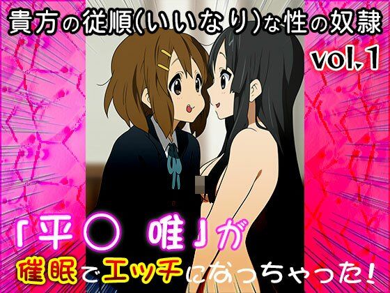 【同人CG集】けい○ん!(平○ 唯)1 画像8