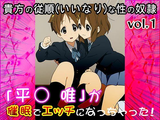 【同人CG集】けい○ん!(平○ 唯)1 画像9