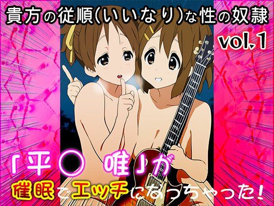 【同人CG集】けい○ん！（平○ 唯）1