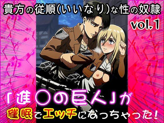 サンプル画像3:【同人CG集】進○の巨人 1(同人天国) [d_606018]