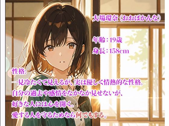 サンプル画像1:19歳の夏休み〜種付け記録〜(幸福館) [d_606119]