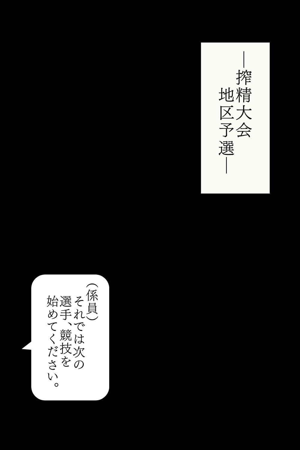 サンプル画像5:搾精大会(そこらへんのマゾ) [d_606124]