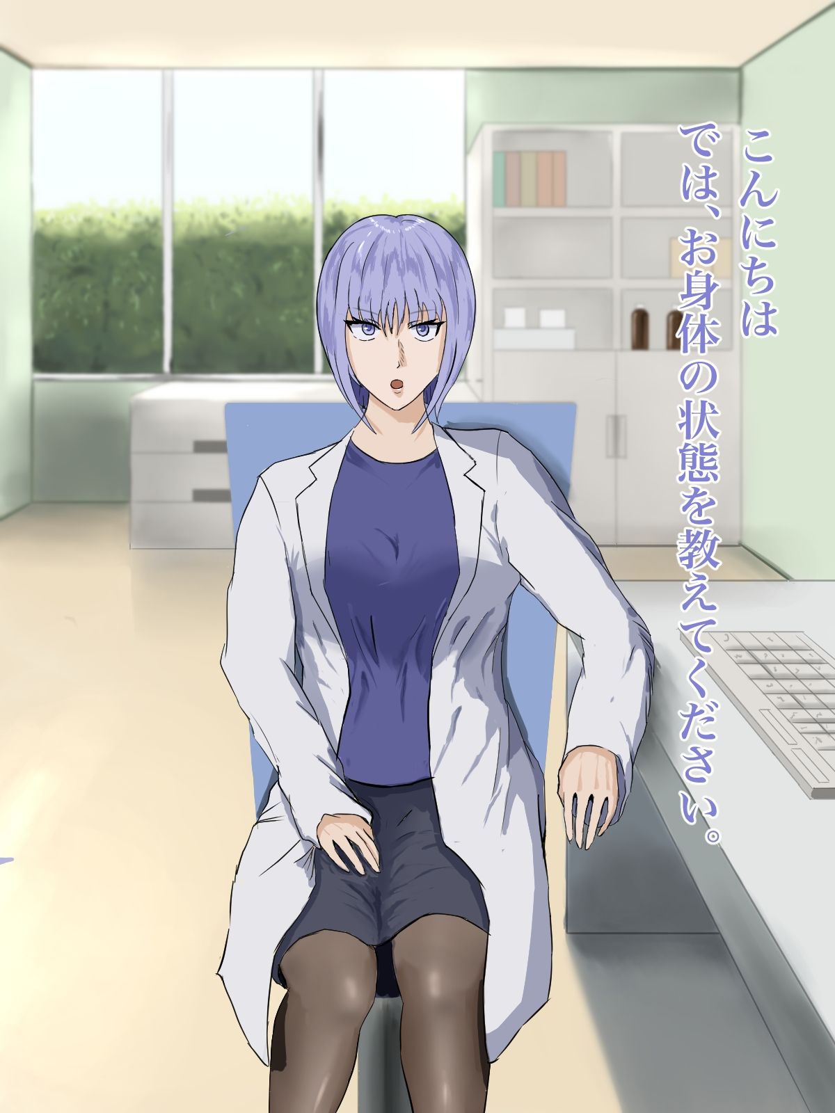 サンプル画像1:女医にガチ恋してしまった僕(フェザどん) [d_606152]