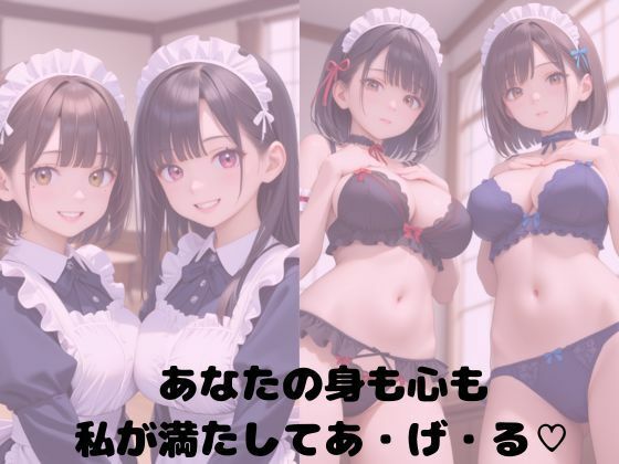 サンプル画像1:心ゆくまで堪能して・・・わたしのすべてであなたを癒してあげる（はーと）(快楽天国) [d_606155]