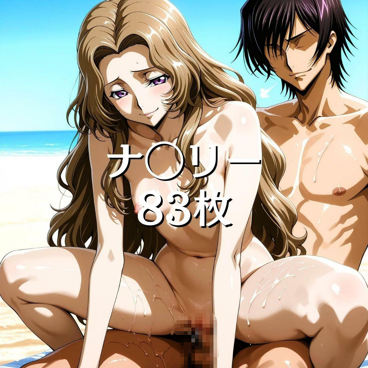 サンプル画像5:絶対遵守2 ギアスを乱用、ヒロインを食い物に。(はらませてよ) [d_606178]