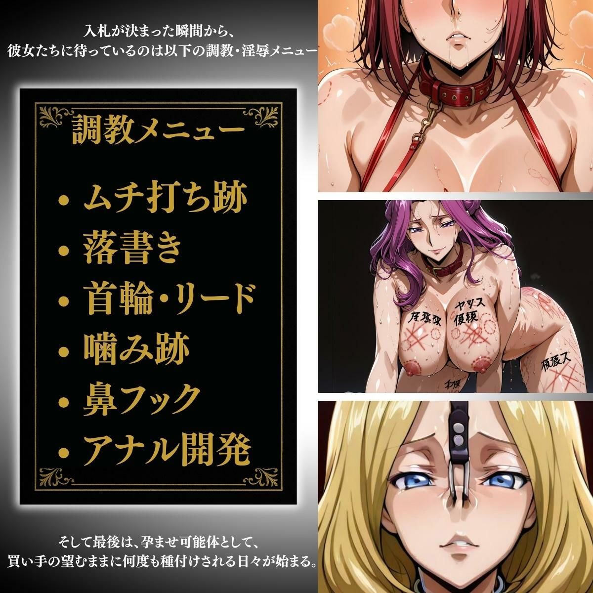 サンプル画像3:調教済み裏・オークション 〜エリア11地下〜(山手マン) [d_606186]