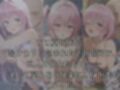 湯けむりヒロインズ-T〇L〇V〇る編 3姉妹編-