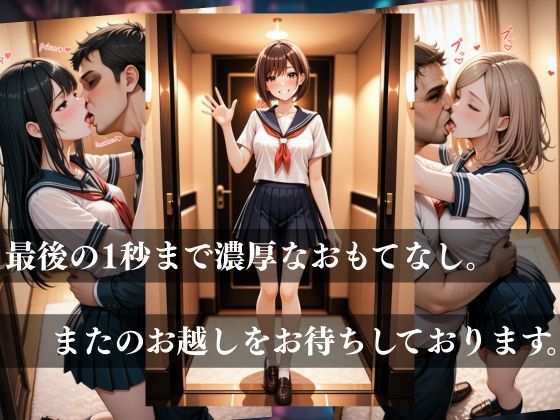 夢の裏風俗店〜J〇編〜 画像10