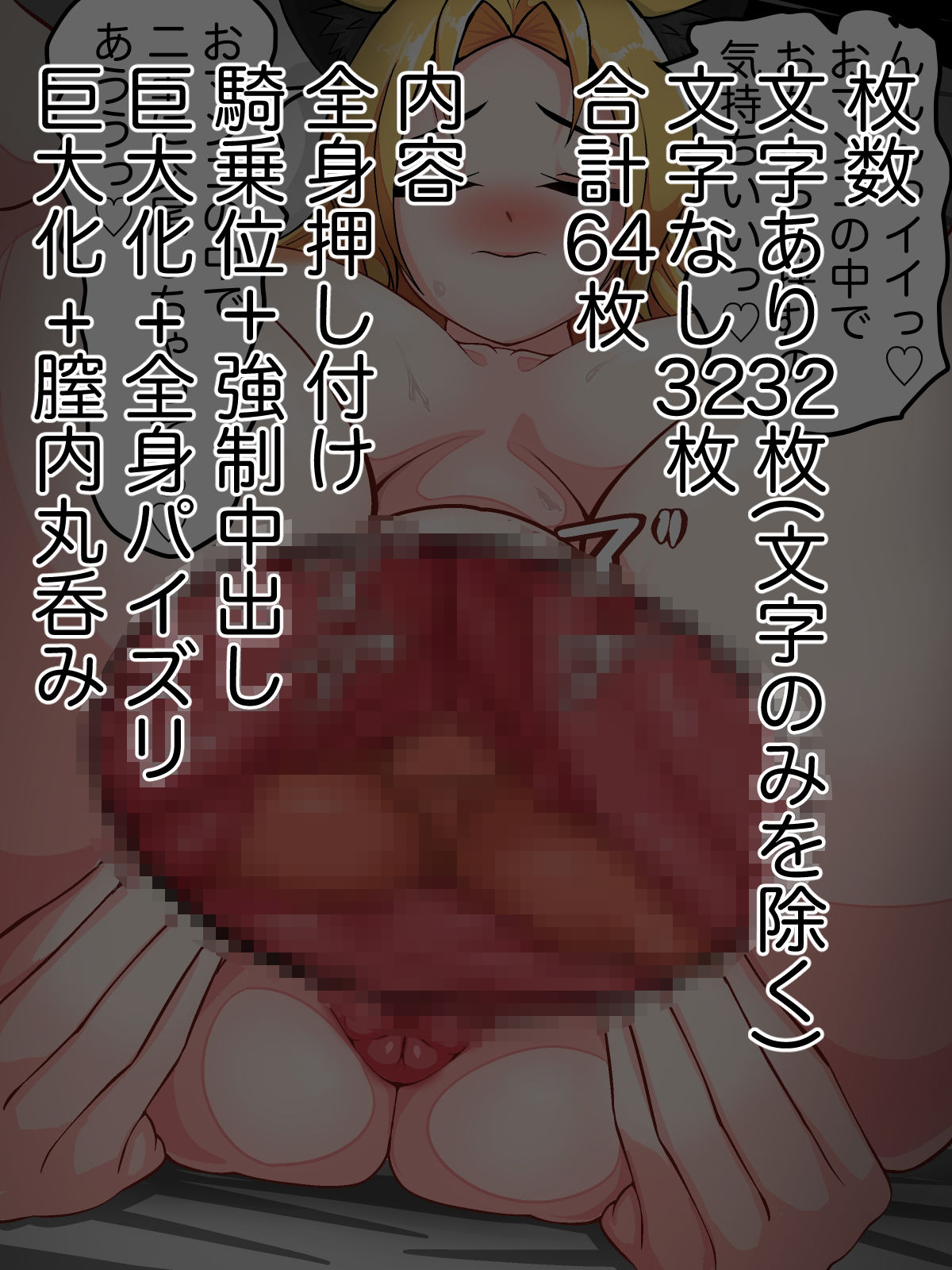 巨大妖狐ヒカリ 迷子を飲み込む_8