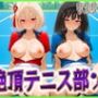 絶頂テニス部  ラケットよりもちんぽを握りたい女  りこりこ編