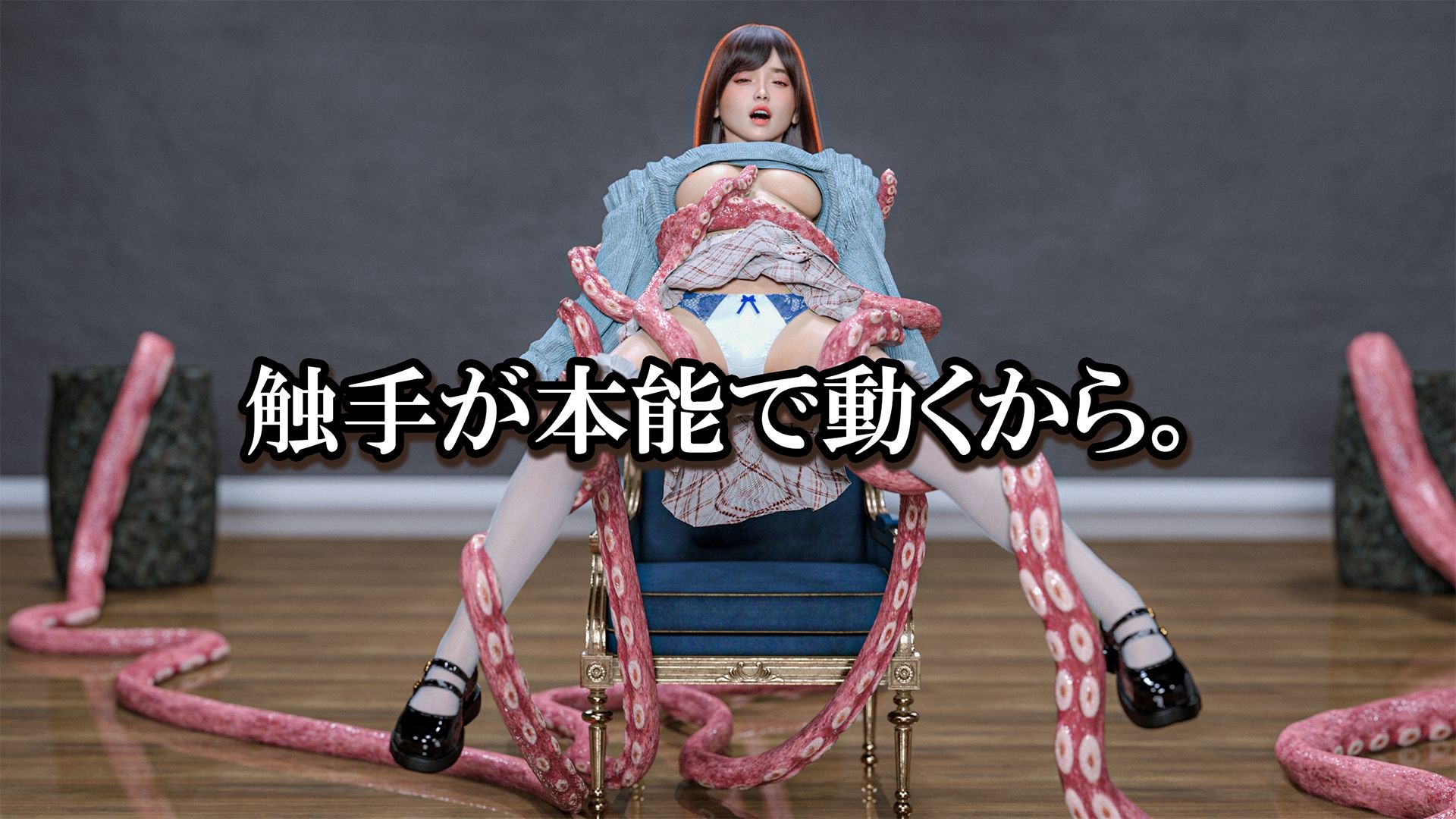 サンプル画像4:触手鑑賞会(PashPash3D) [d_606278]