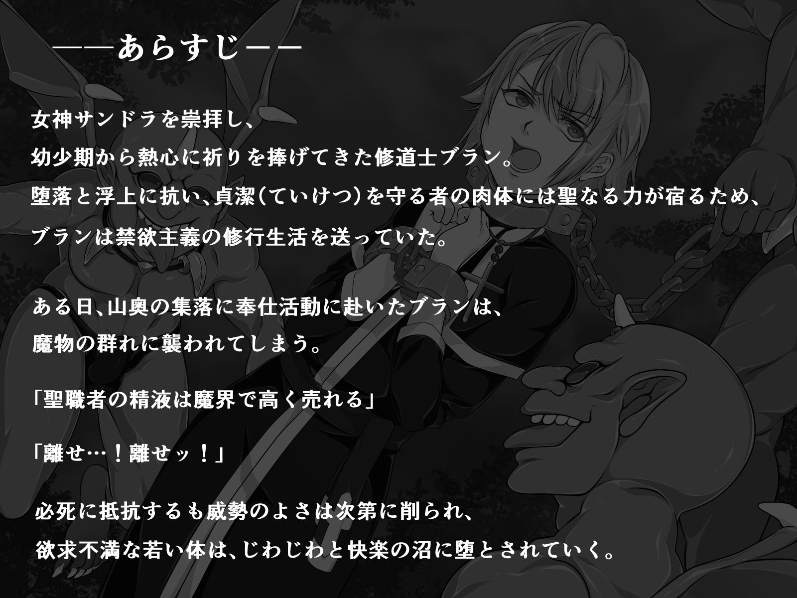 サンプル画像1:羊は黒い皮をまとう(ラムネボタン) [d_606287]