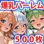 新・貞操逆転世界のハーレム種付け士〜樹の精霊ドライアド緊縛エッチ編〜（妊娠要素あり）