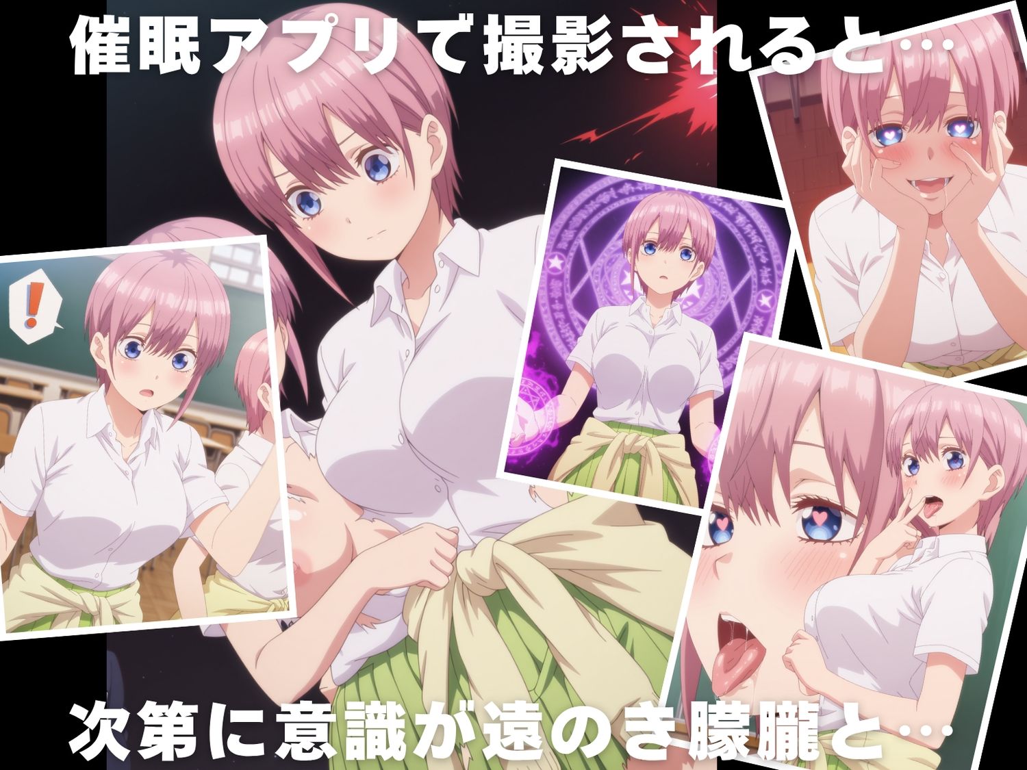 サンプル画像2:【種付け・催●】中●一花(断片アルゴリズム) [d_606302]