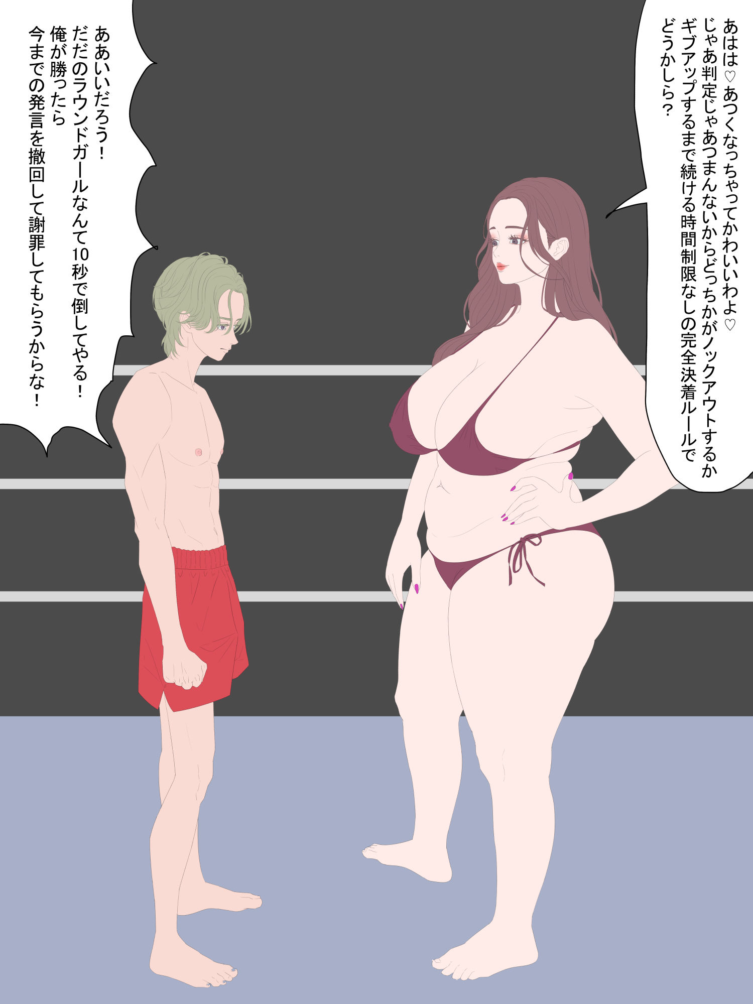 サンプル画像1:完全決着ルール！ チャンピオンVSラウンドガール(こむぎん) [d_606305]