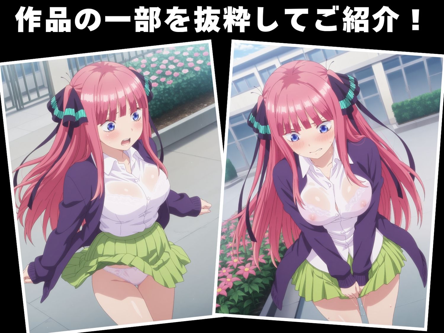 サンプル画像1:種付け・催●】中● 二乃(断片アルゴリズム) [d_606308]