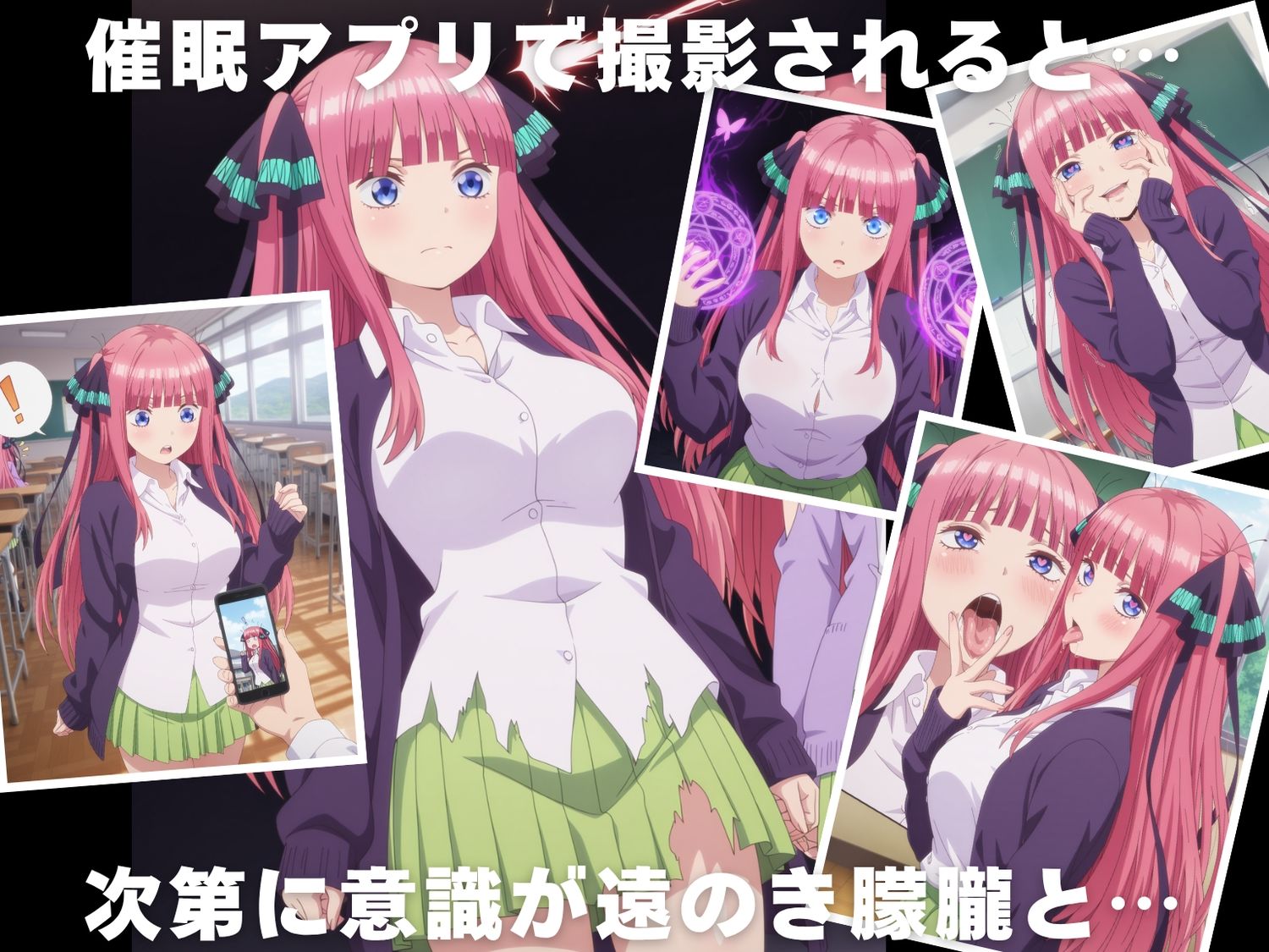 サンプル画像2:種付け・催●】中● 二乃(断片アルゴリズム) [d_606308]