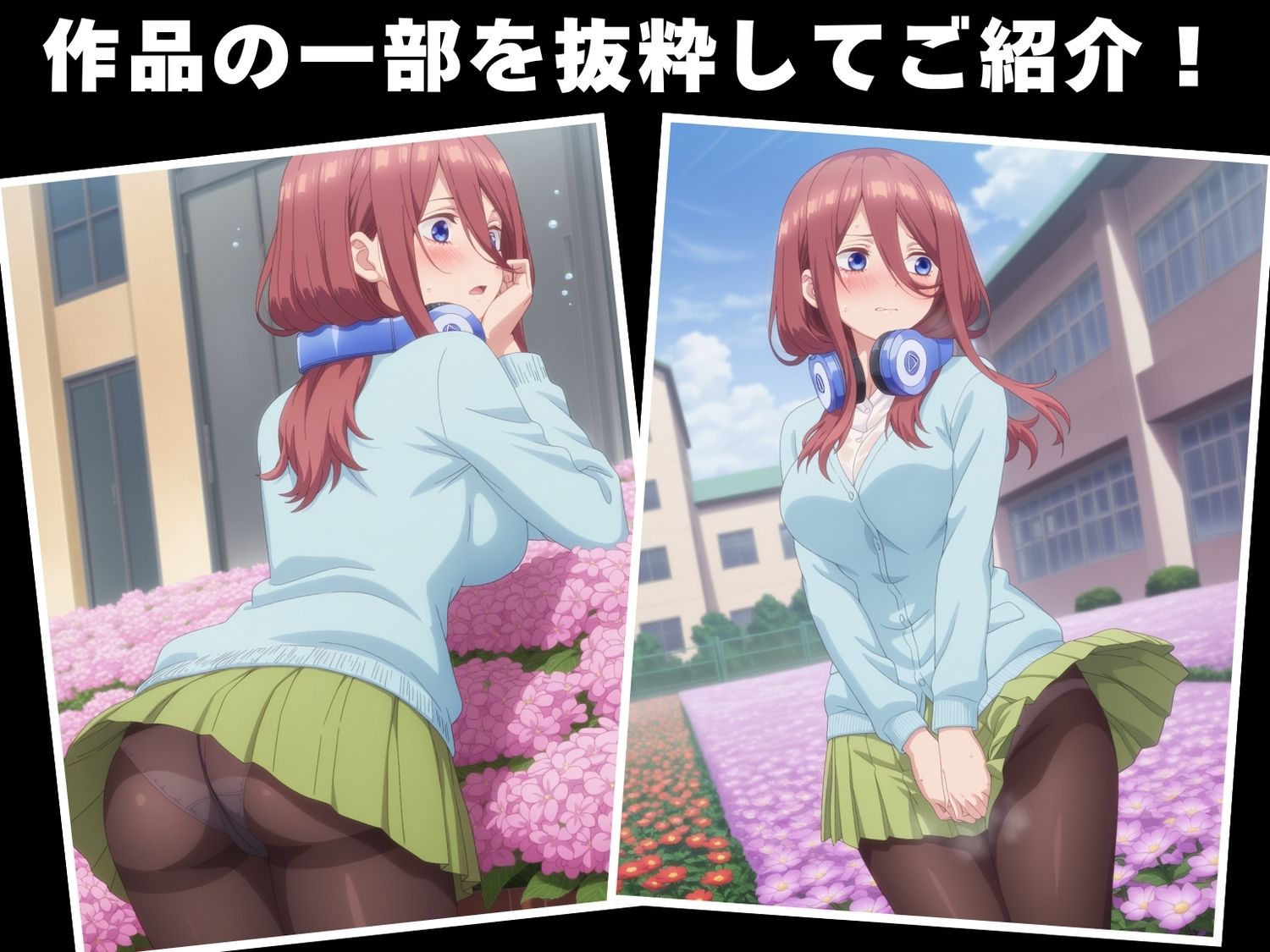 【種付け・催●】中● 三玖 画像2