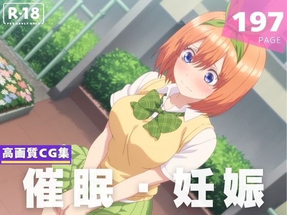 【種付け・催●】中● 四葉
