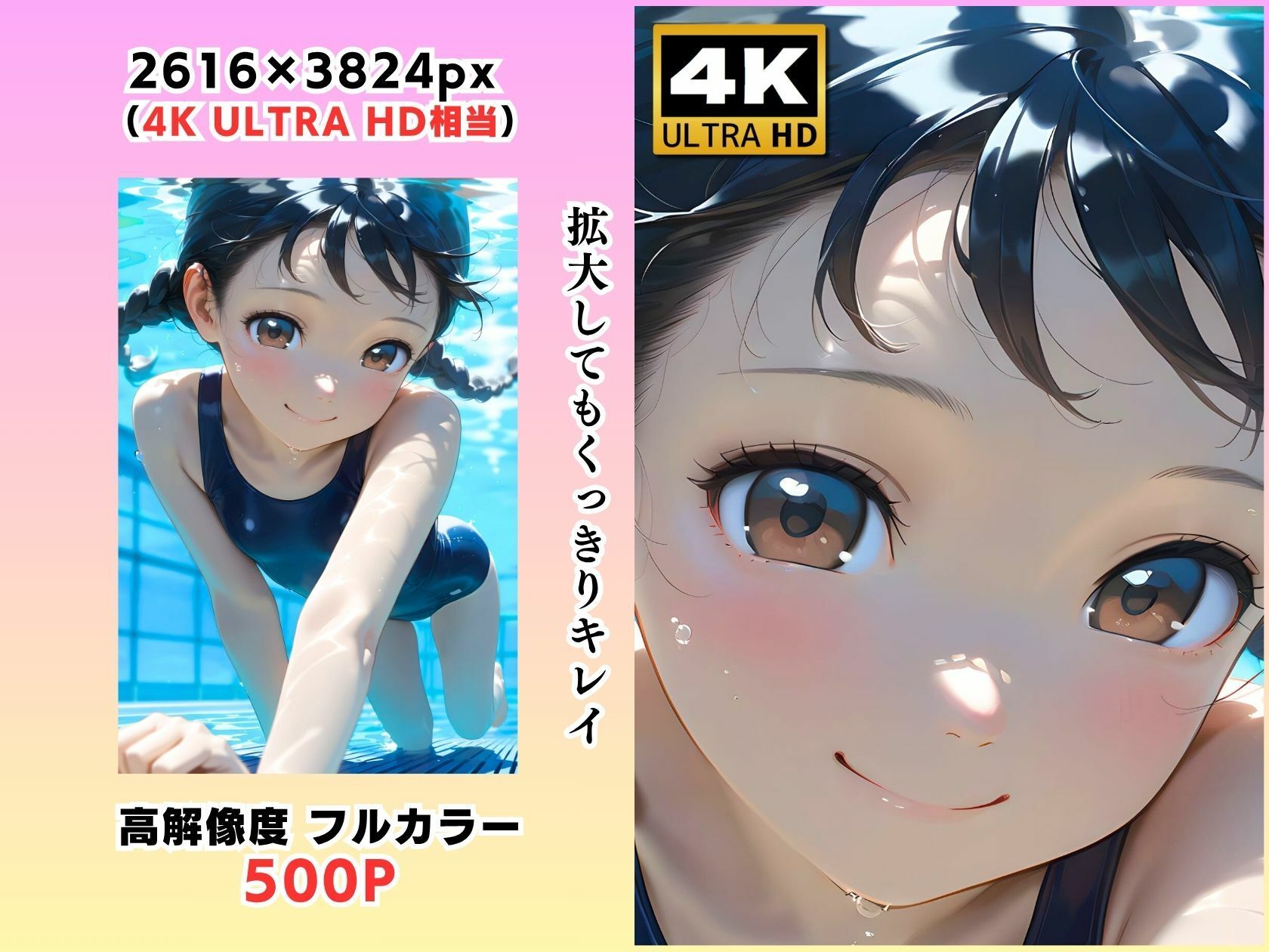 スク水っ娘水泳部の〇さな人魚堕ちる