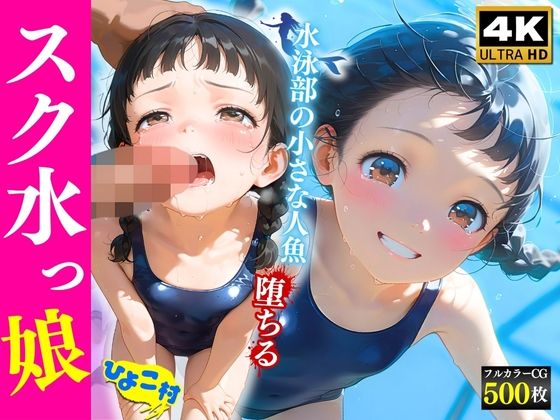 School Swimsuit Girl은 수영 클럽에서 인어에 빠지게됩니다. School Swimsuit Girl은 수영 클럽에서 인어에 빠지게됩니다.