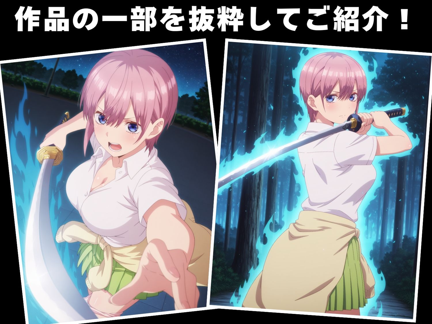 サンプル画像1:【完全敗北】中● 一花(断片アルゴリズム) [d_606368]