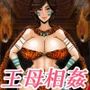 王母相姦 部族で一番強いお母さんと子作りをしないと国が亡ぶので僕は母を妻にして孕ませました。