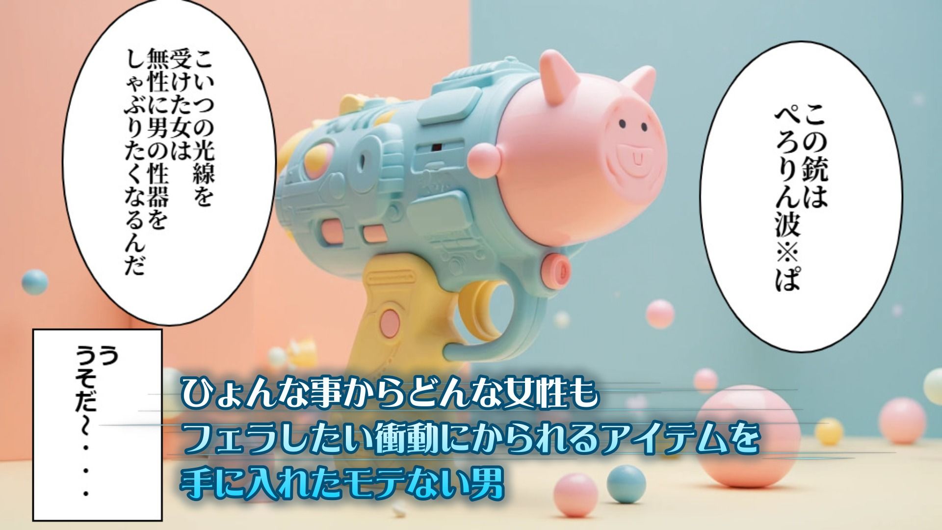 サンプル画像1:フェラ フェラ フェラ(AI屋キサラギ) [d_606373]