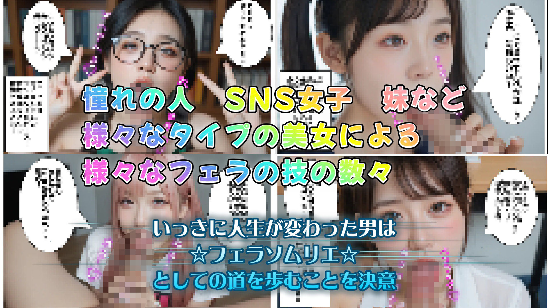 サンプル画像2:フェラ フェラ フェラ(AI屋キサラギ) [d_606373]