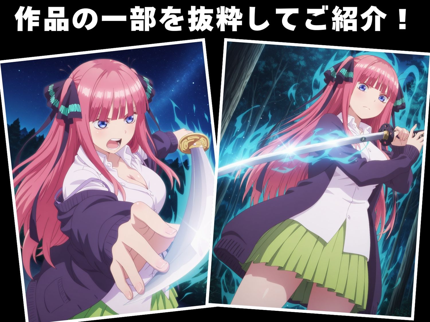 サンプル画像1:【完全敗北】中● 二乃(断片アルゴリズム) [d_606376]