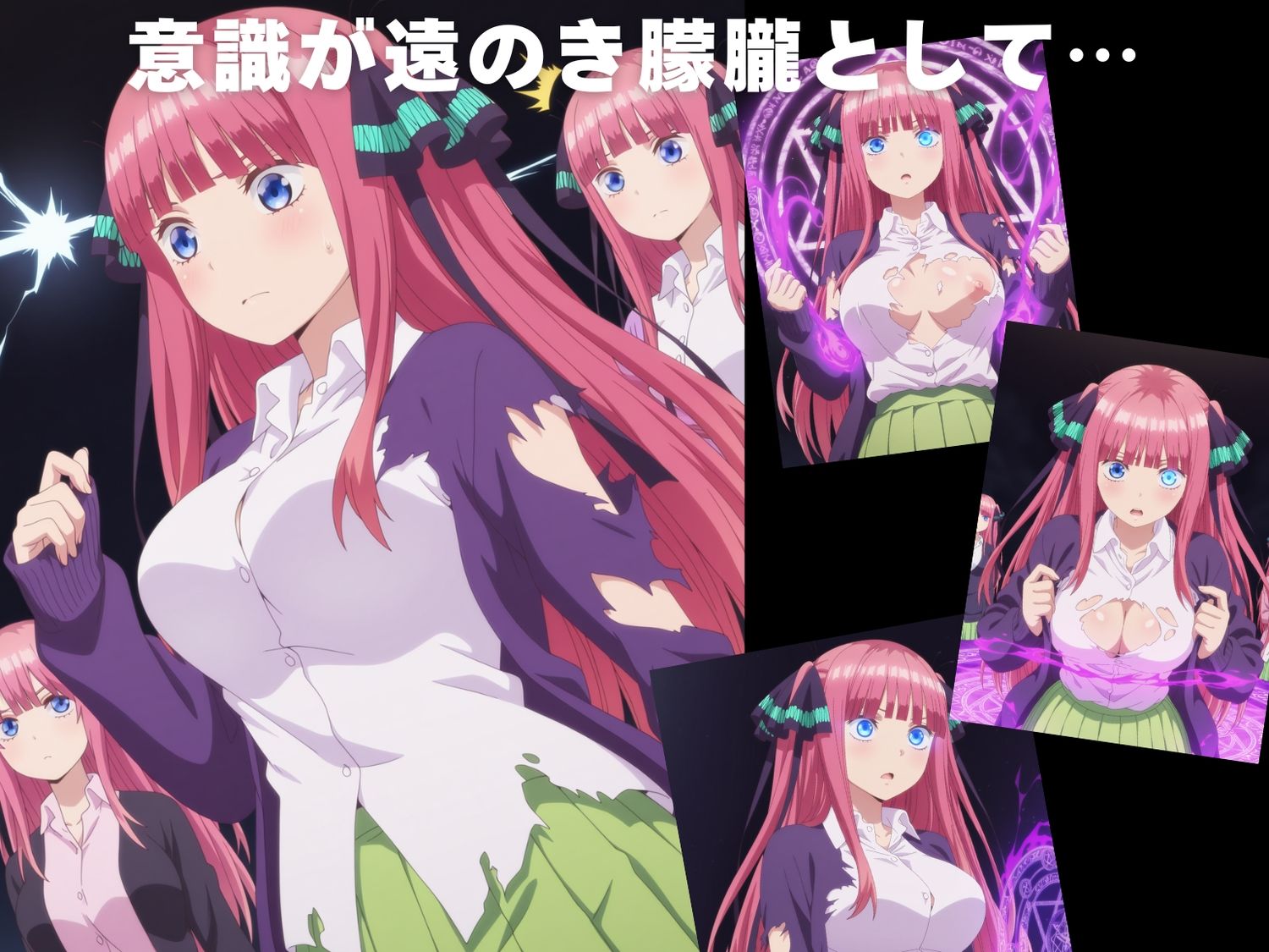 【完全敗北】中● 二乃 画像3