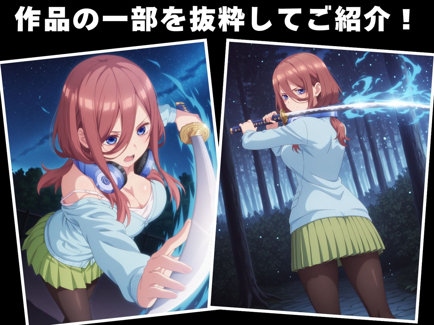 サンプル画像1:【完全敗北】中● 三玖(断片アルゴリズム) [d_606380]