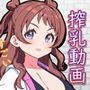 相談したら搾乳すすめられた。四番搾り