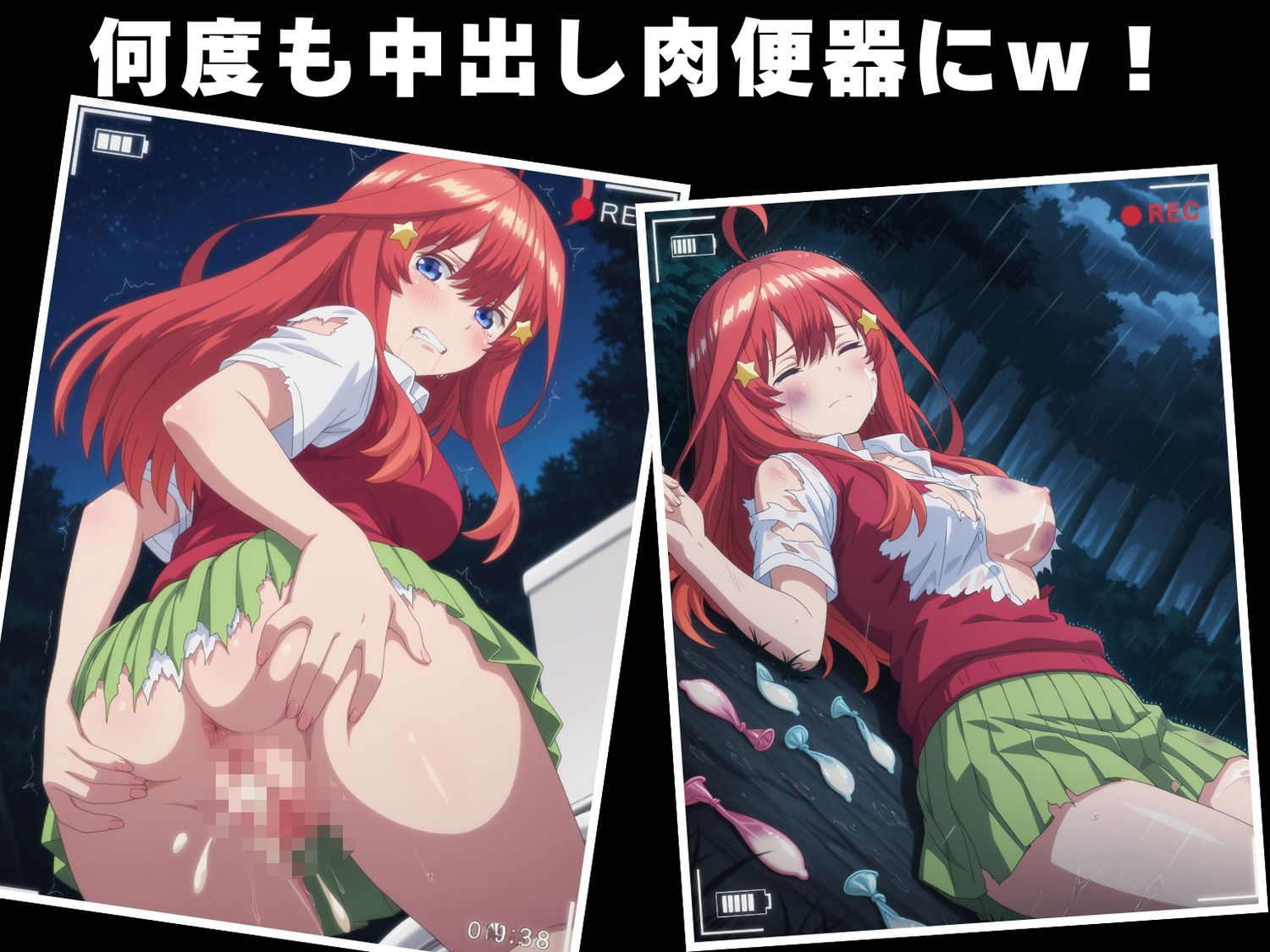 【完全敗北】中● 五月 画像10