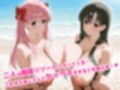 リゾートでセックス -原●和・石●霞-
