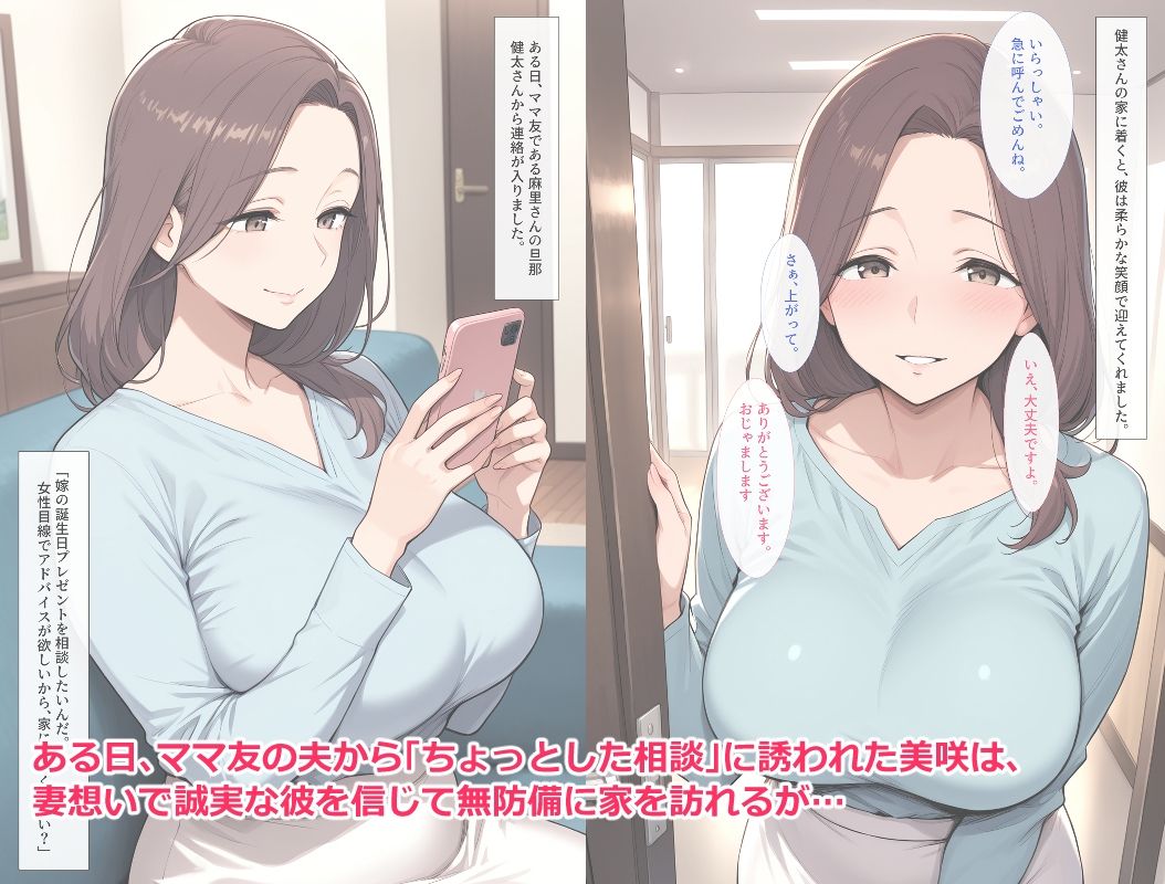 サンプル画像3:Gカップ爆乳主婦美咲のドスケベな本性〜強引な誘いに発情し、即堕ち！！びしょ濡れマンコでチンポを貪る淫乱牝豚〜(たらお) [d_606401]