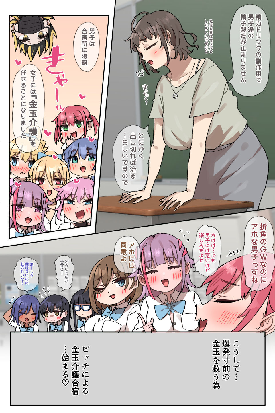 サンプル画像2:竹うらビッチーズ〜ゴールデンビッチーズ！〜(竹うらワールド) [d_606409]