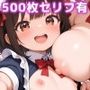 メイドちゃんとメイドさん詰め合わせ