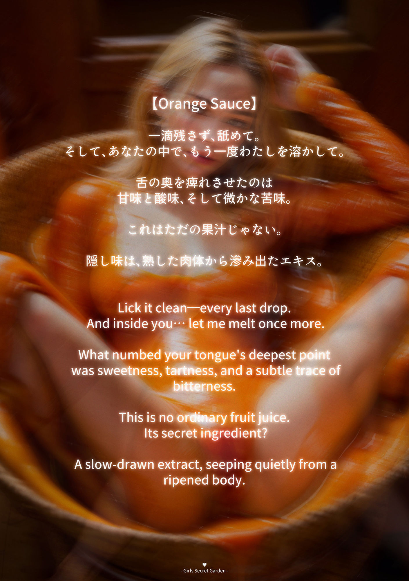 サンプル画像3:オレンジソース Vol.1 初搾り Photo Collection(Girls Secret Garden) [d_606455]