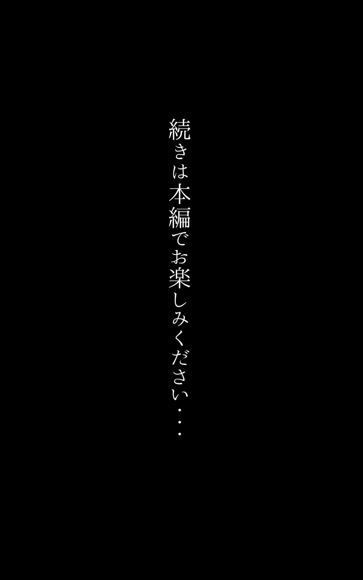 感じてはいけないバイト 画像8