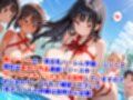真巨乳ハーレム学園水泳部の裸リボン水着女子編