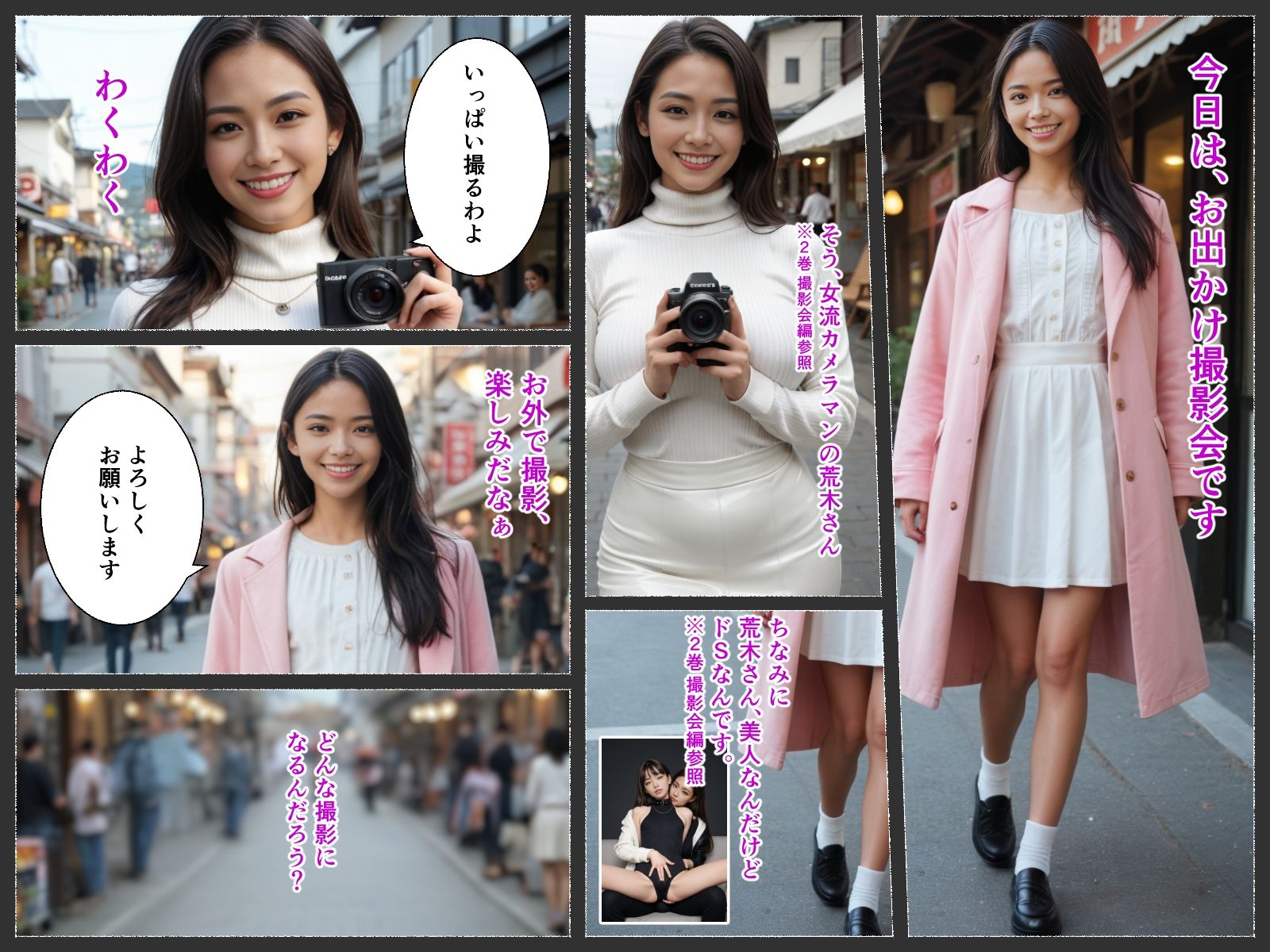 女装・男の娘 かんさつにっき4 大富豪編 画像4