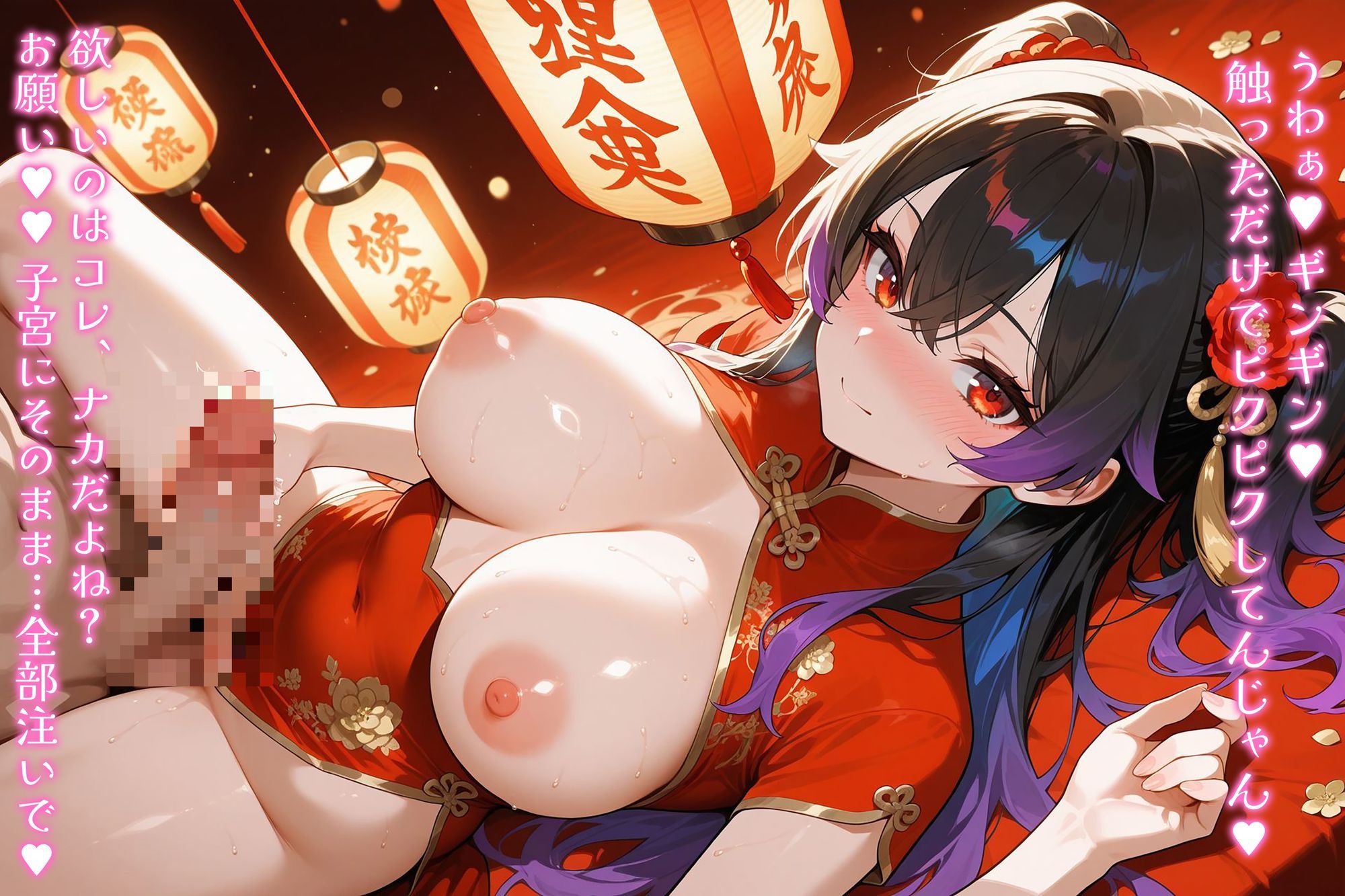 サンプル画像1:爆乳ギャルと中出し性生活！チャイナ服編 vol.1 〜スリットぱっくり！淫乱チャイナ爆乳ギャルをナマ種付けハメ撮り性活〜［CG500枚］［4Kイラスト］(dreams) [d_606525]