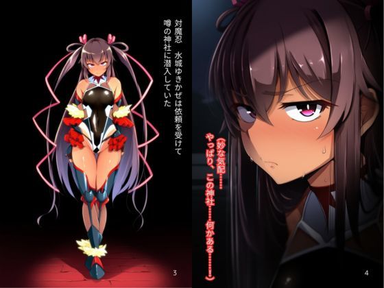 サンプル画像4:ユキカゼ潜入調査失敗集（神社編 1）(失敗屋さん) [d_606565]