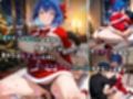女子校生 サンタコスを着てエッチなことをする話